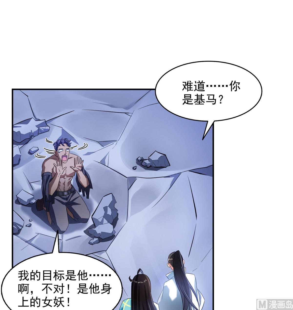 修真聊天群韩漫全集-第284话 其实我是一只种马精无删减无遮挡章节图片 
