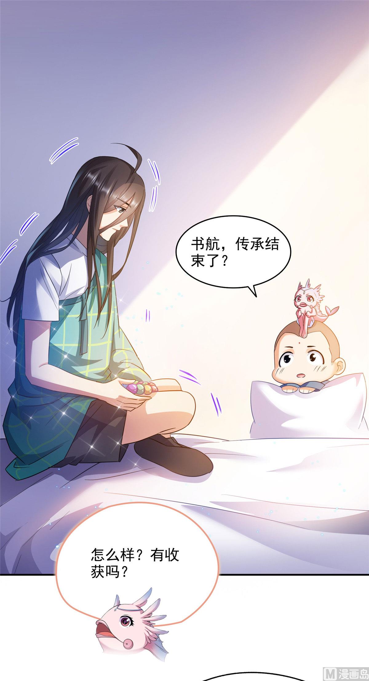 修真聊天群韩漫全集-第285话 鲸吞术无删减无遮挡章节图片 