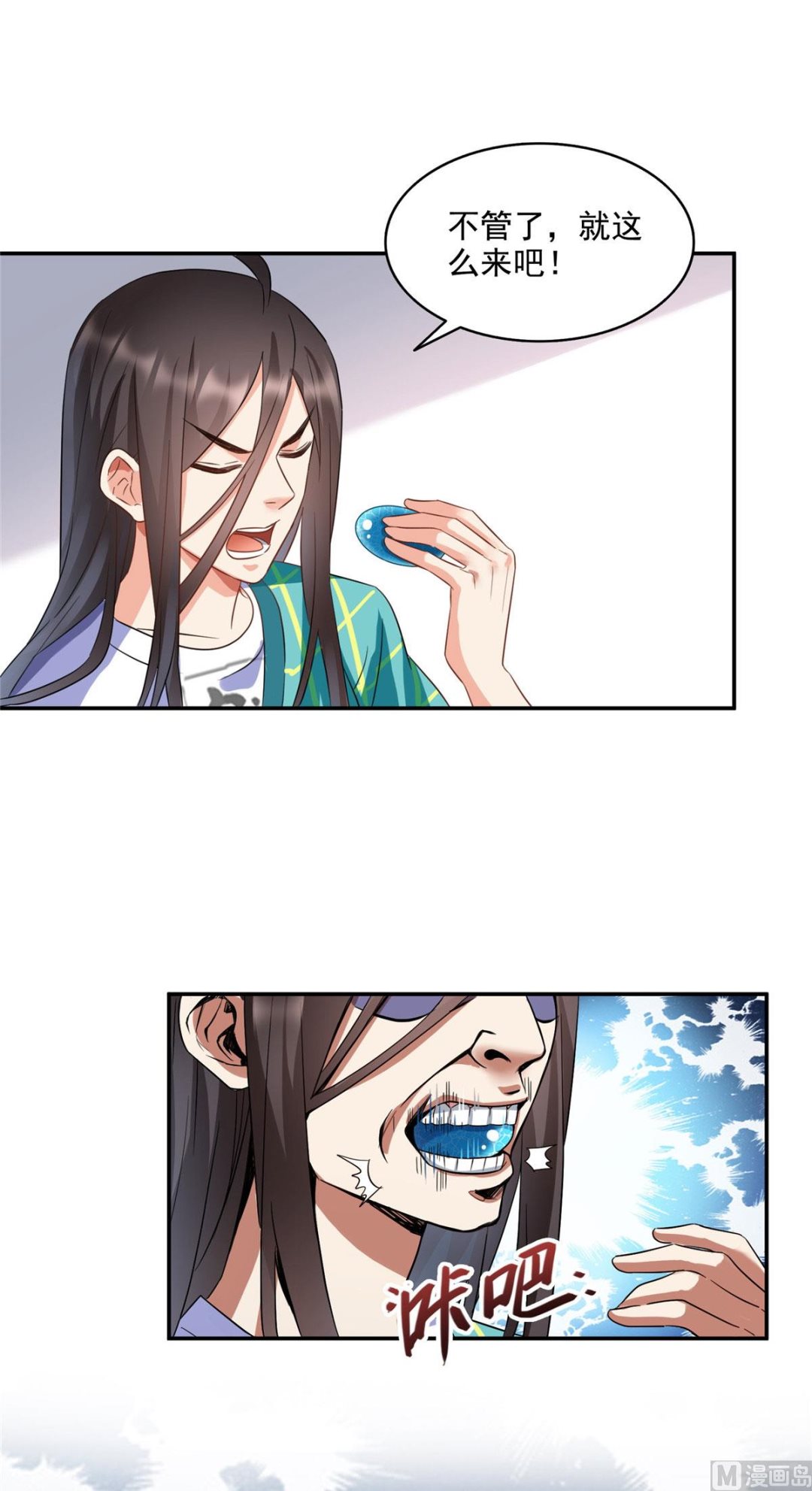 修真聊天群韩漫全集-第285话 鲸吞术无删减无遮挡章节图片 