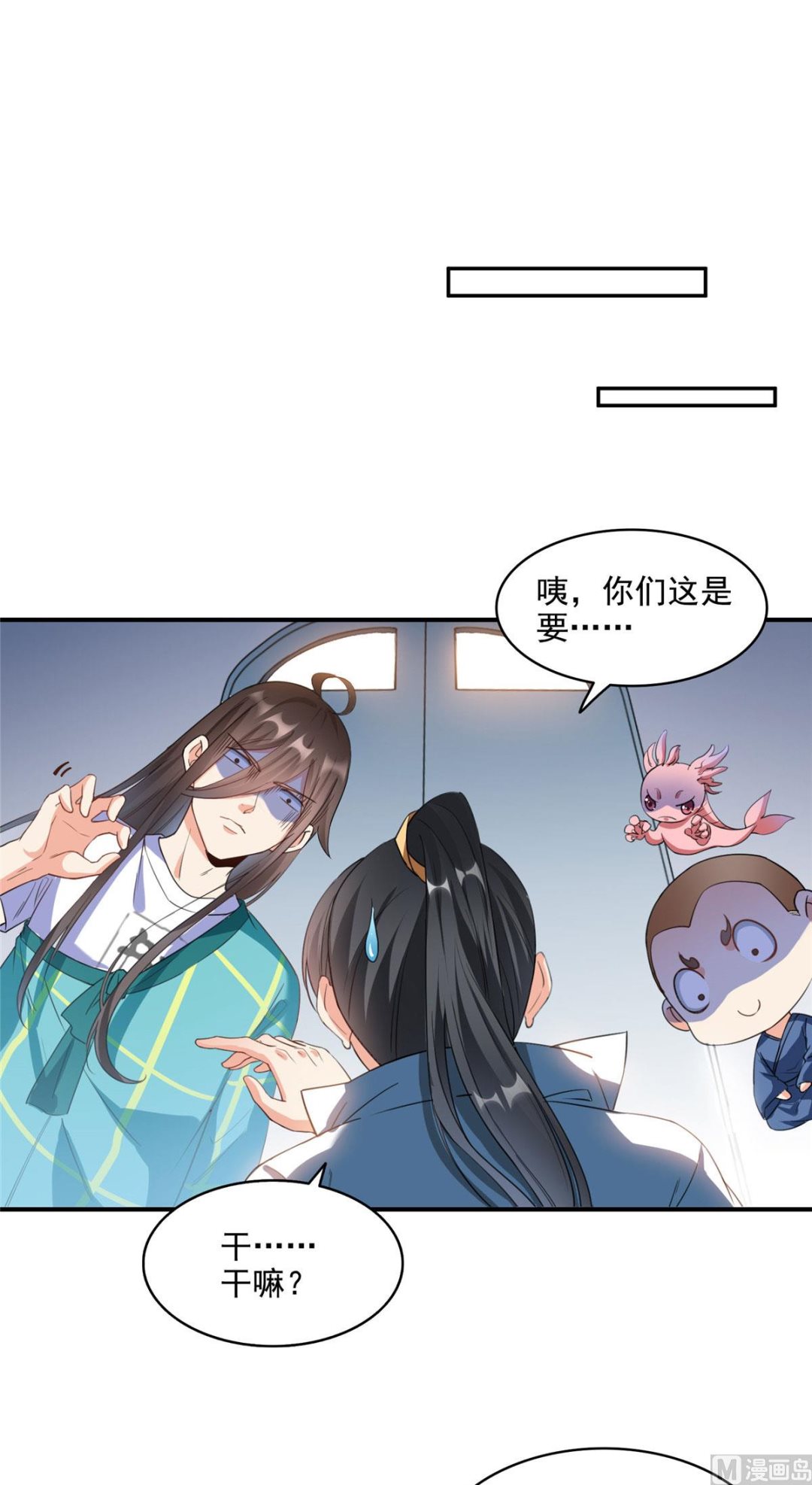 修真聊天群韩漫全集-第285话 鲸吞术无删减无遮挡章节图片 
