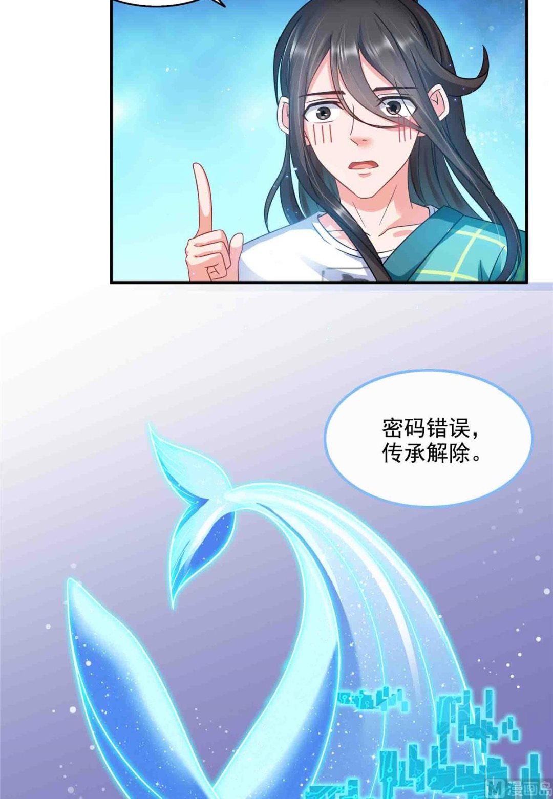 修真聊天群韩漫全集-第285话 鲸吞术无删减无遮挡章节图片 