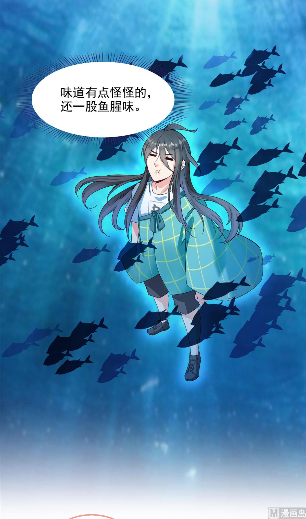 修真聊天群韩漫全集-第285话 鲸吞术无删减无遮挡章节图片 