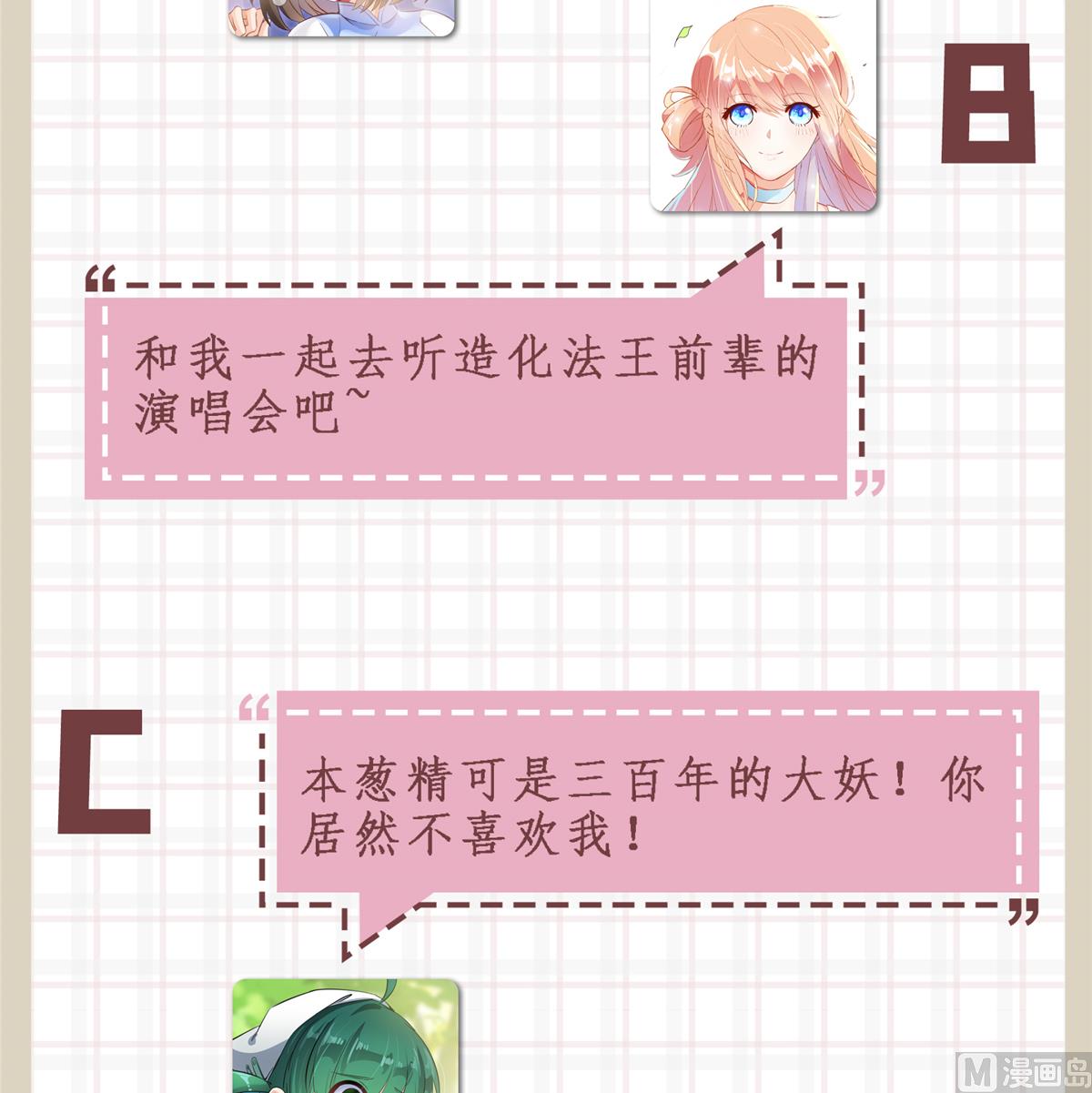 修真聊天群韩漫全集-第285话 鲸吞术无删减无遮挡章节图片 