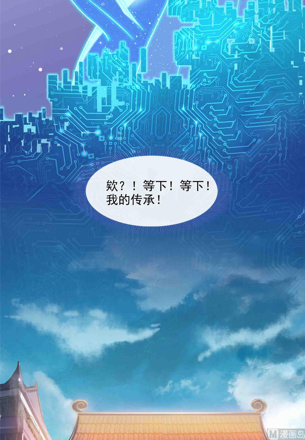 修真聊天群韩漫全集-第285话 鲸吞术无删减无遮挡章节图片 