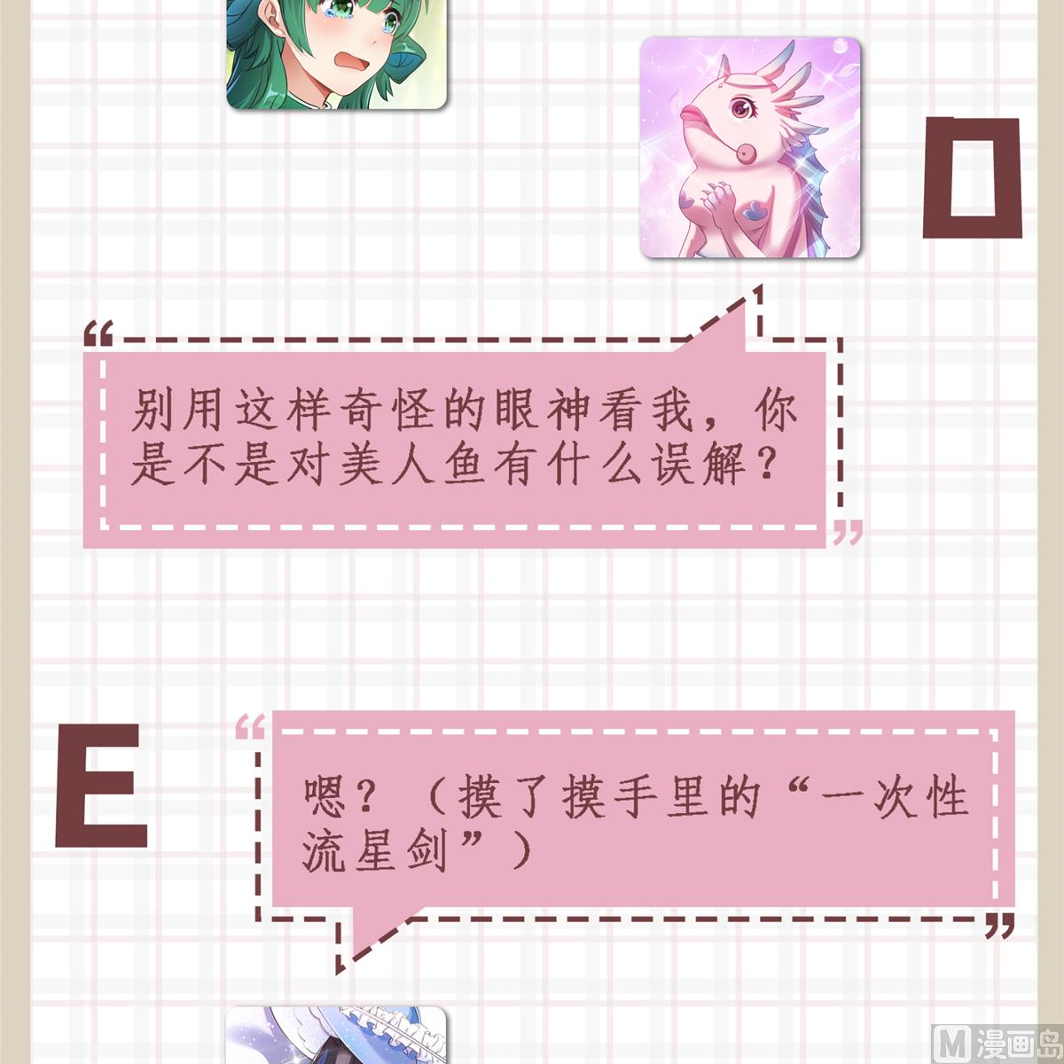 修真聊天群韩漫全集-第285话 鲸吞术无删减无遮挡章节图片 