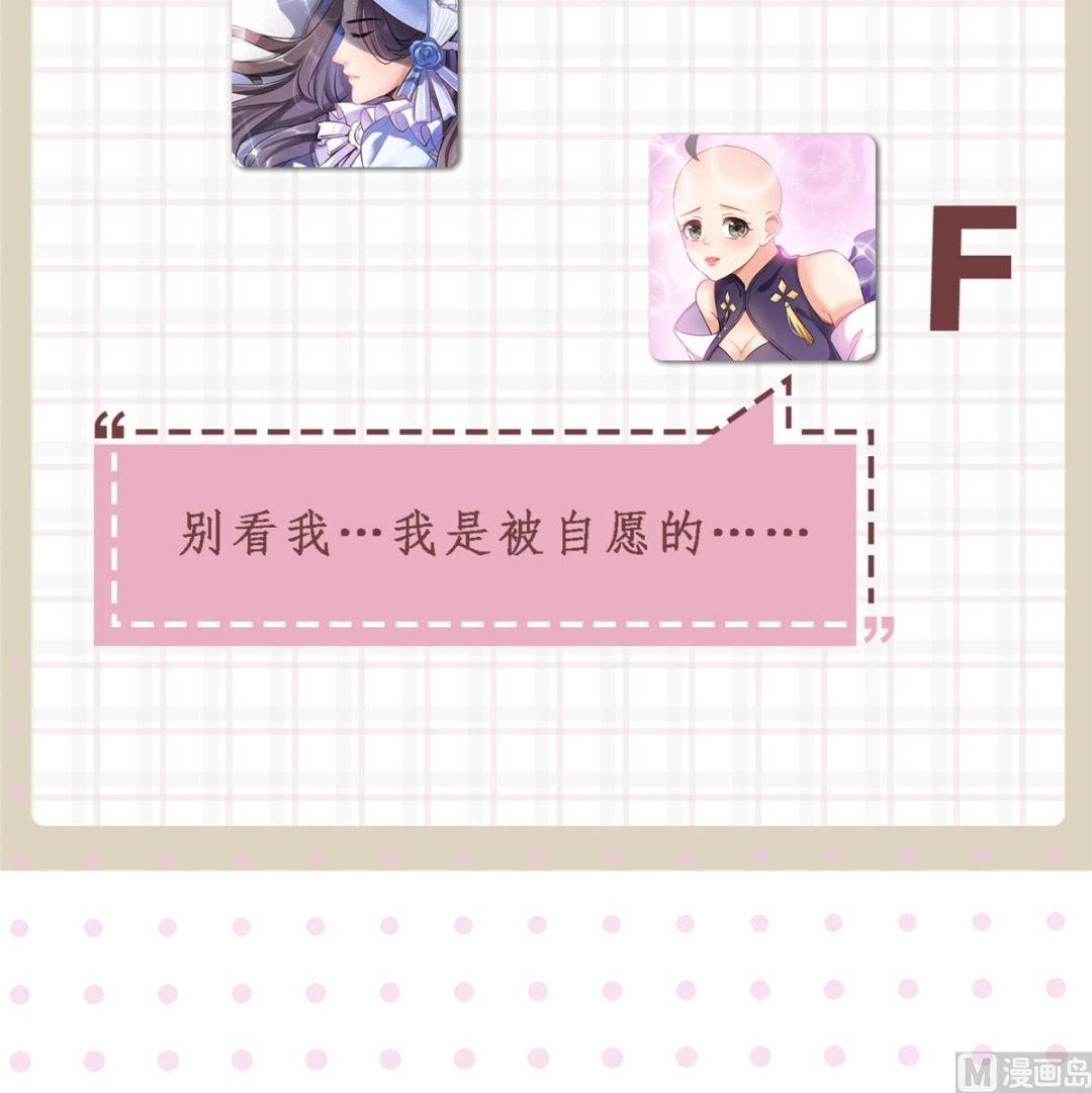 修真聊天群韩漫全集-第285话 鲸吞术无删减无遮挡章节图片 