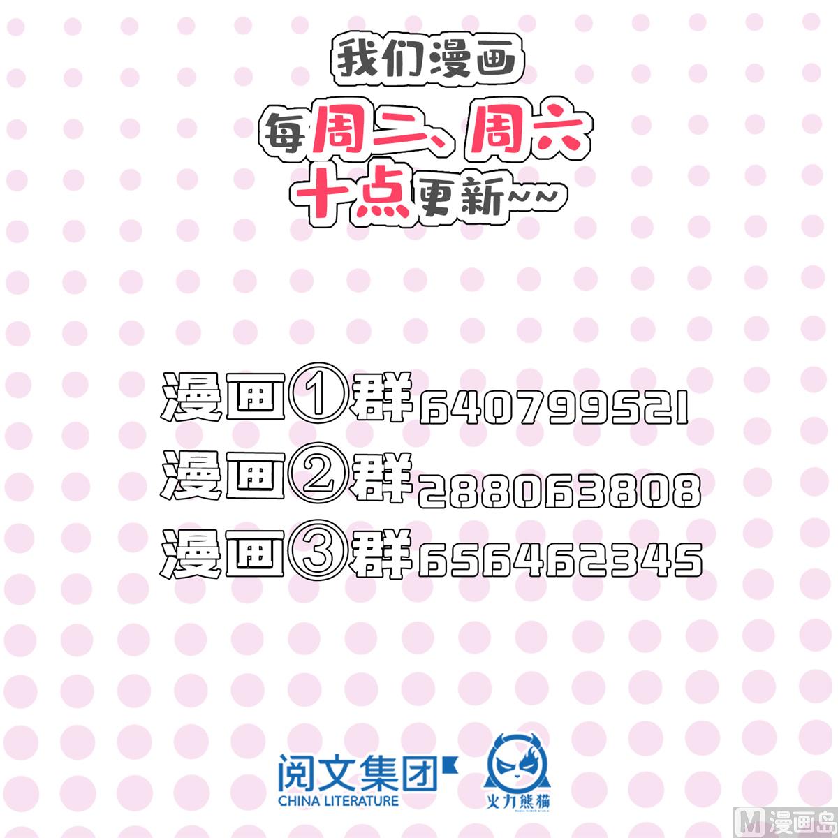 修真聊天群韩漫全集-第285话 鲸吞术无删减无遮挡章节图片 