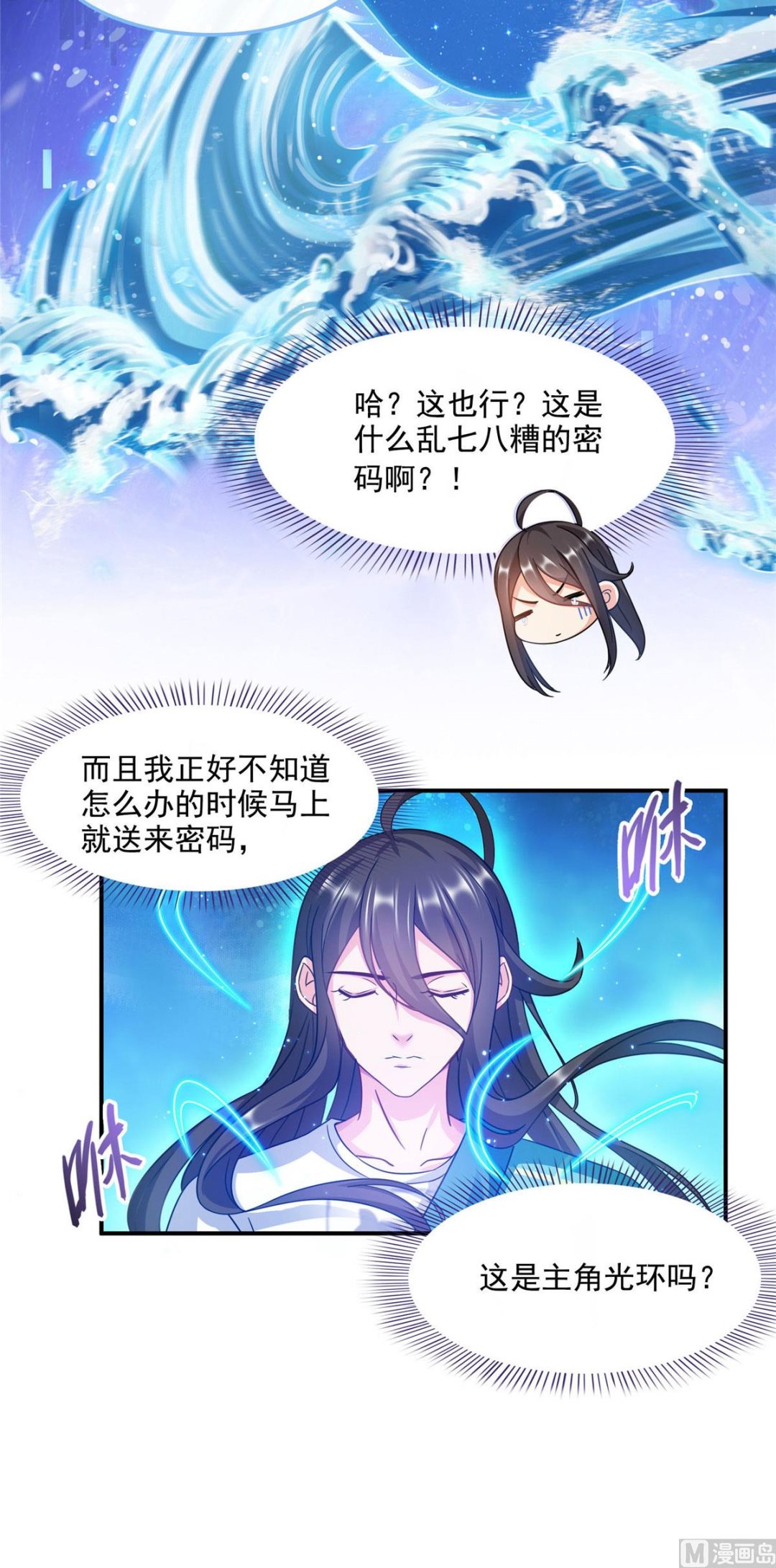 修真聊天群韩漫全集-第285话 鲸吞术无删减无遮挡章节图片 