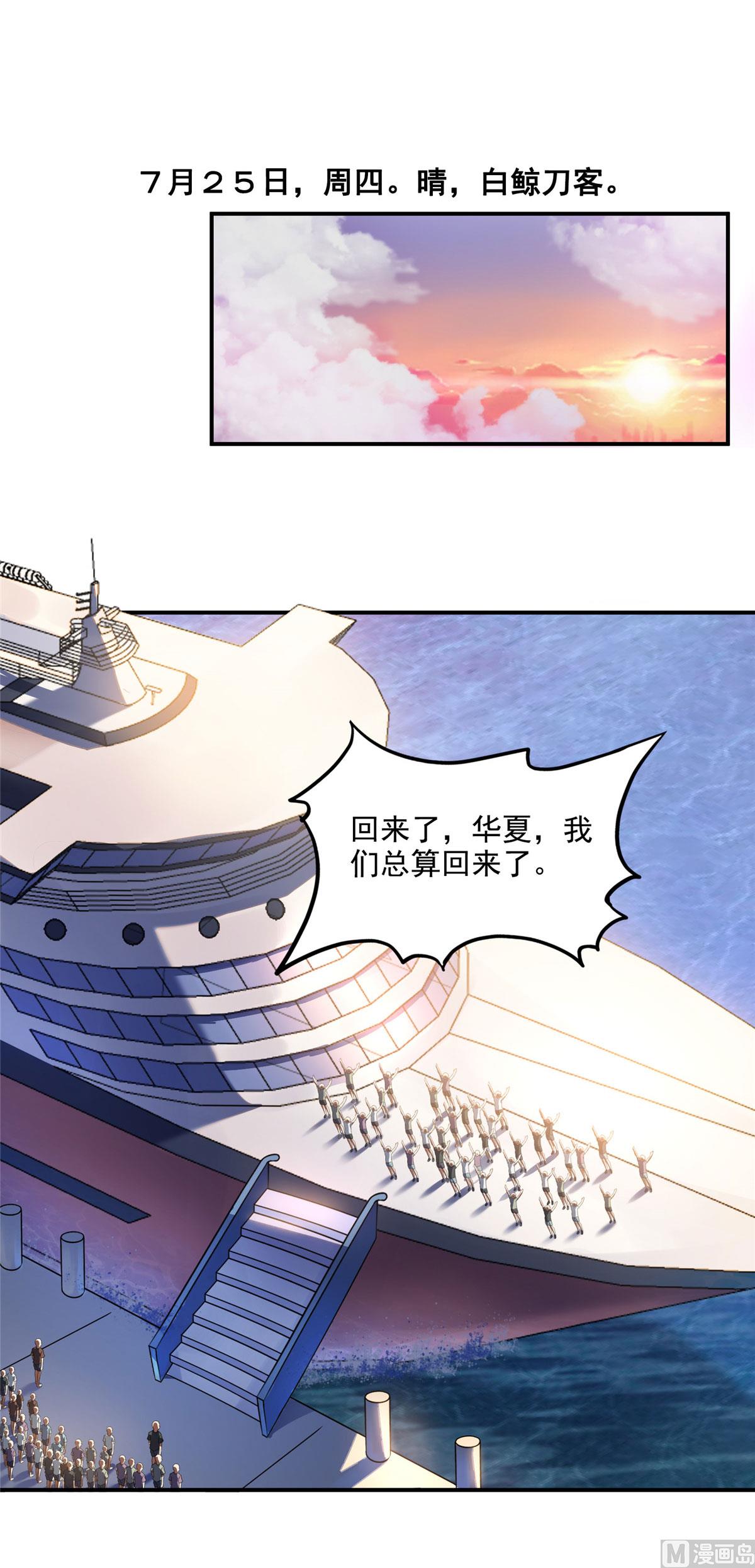 修真聊天群韩漫全集-第286话 错的不是我是世界无删减无遮挡章节图片 