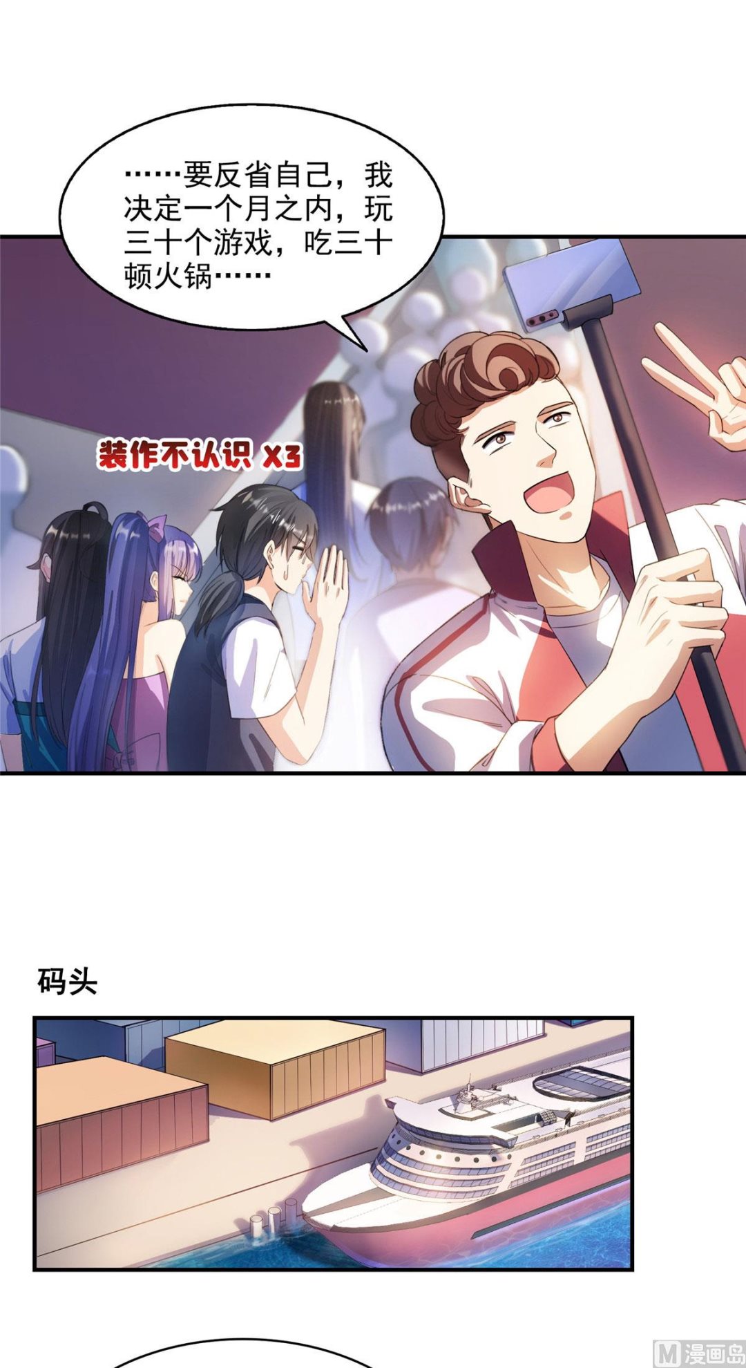修真聊天群韩漫全集-第286话 错的不是我是世界无删减无遮挡章节图片 