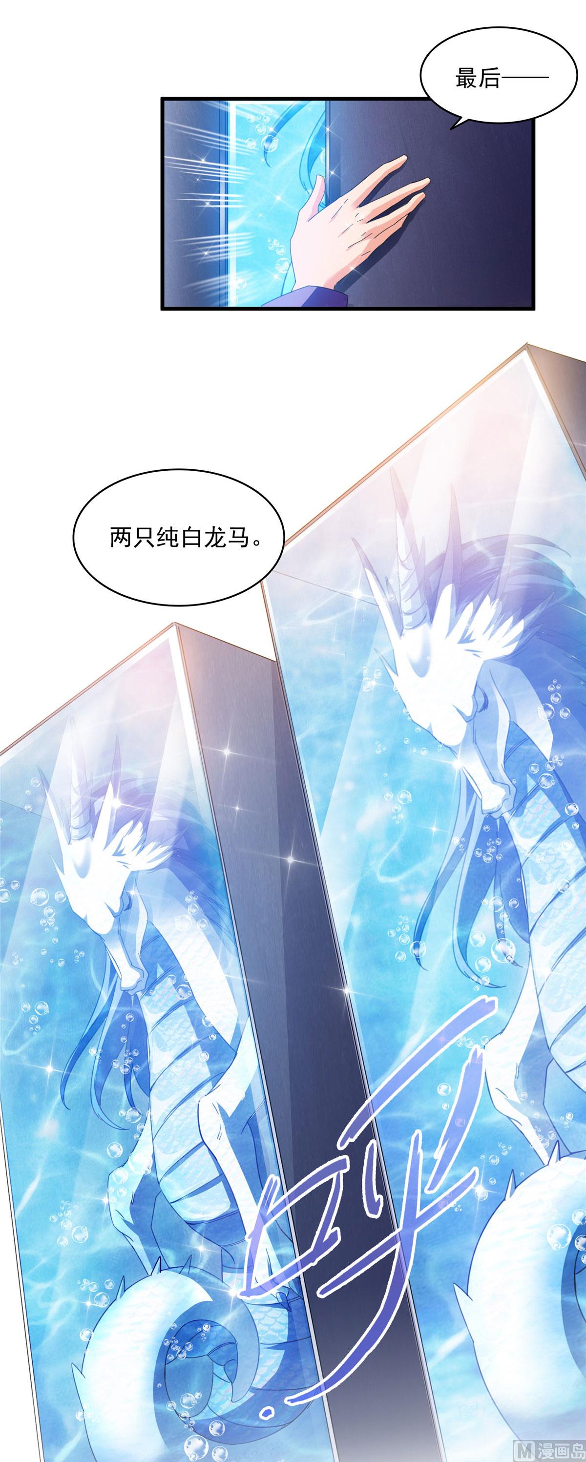 修真聊天群韩漫全集-第286话 错的不是我是世界无删减无遮挡章节图片 