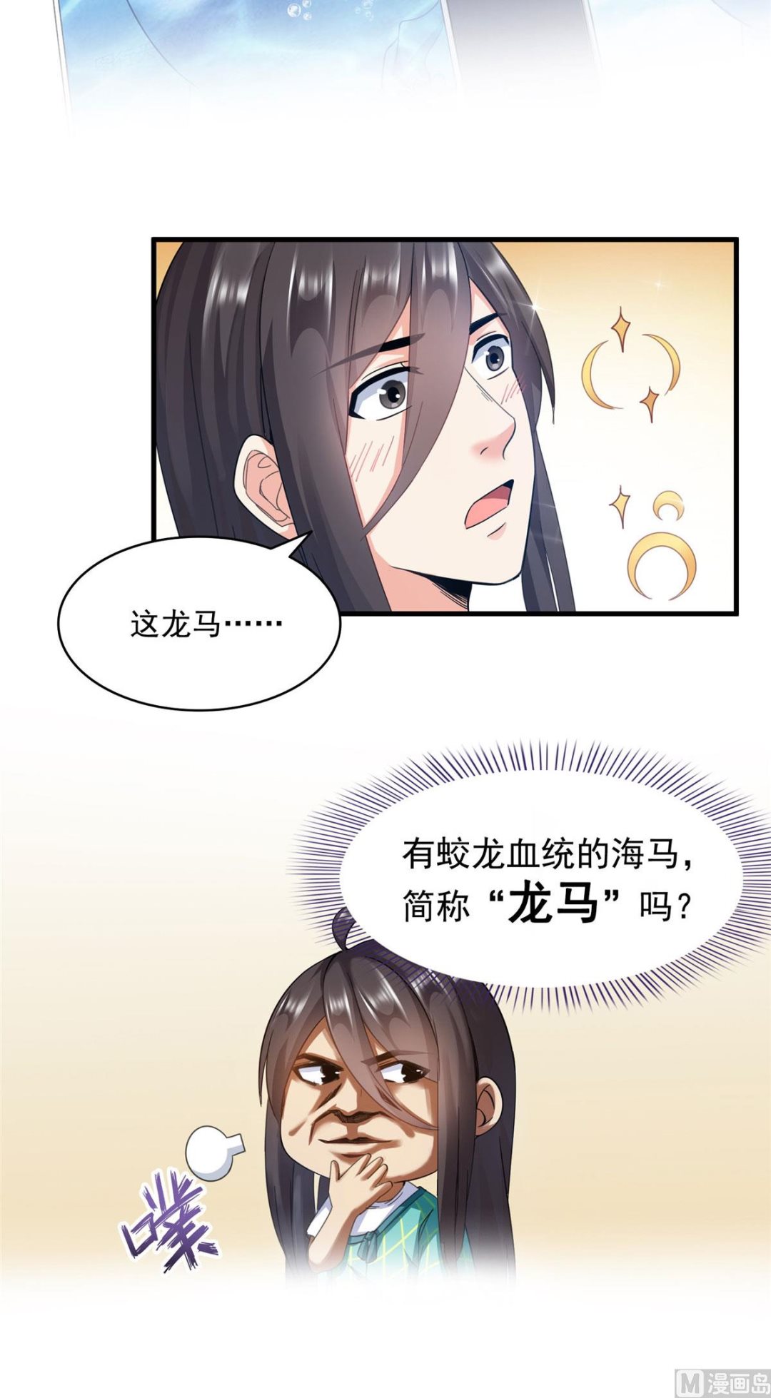 修真聊天群韩漫全集-第286话 错的不是我是世界无删减无遮挡章节图片 