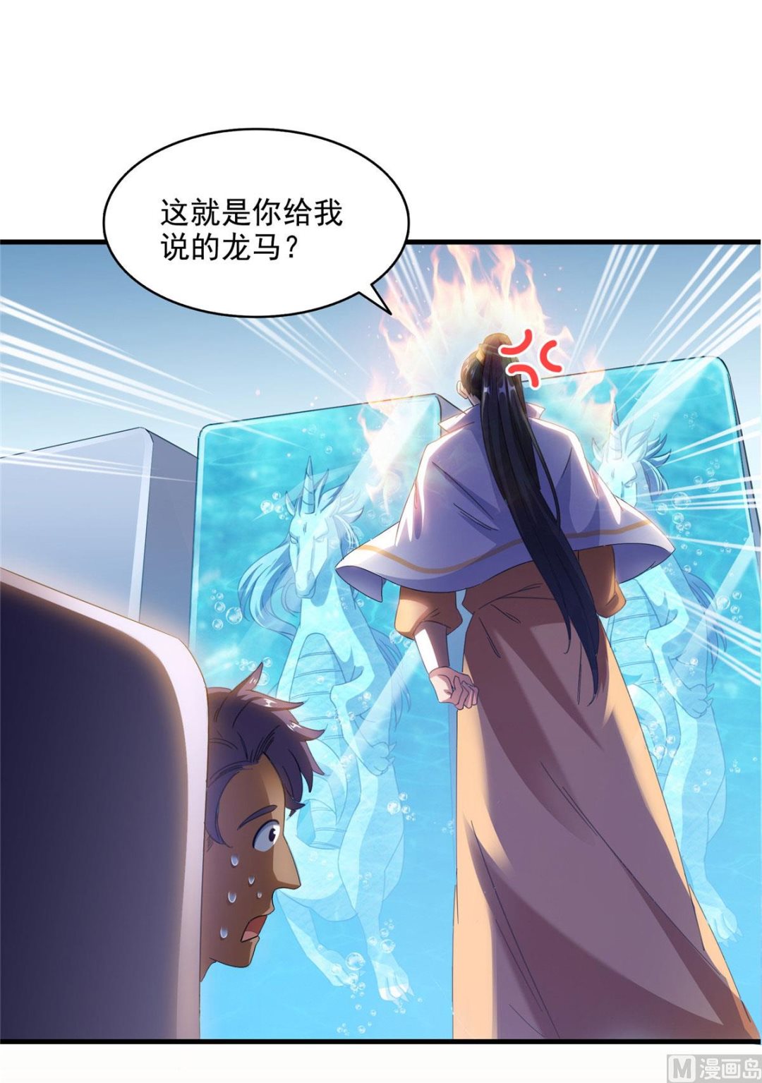 修真聊天群韩漫全集-第286话 错的不是我是世界无删减无遮挡章节图片 