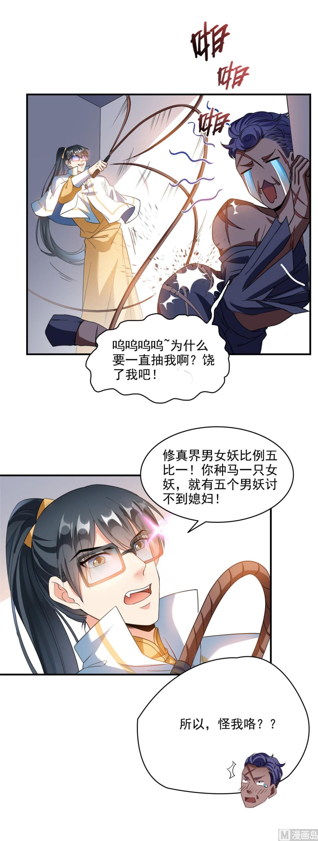 修真聊天群韩漫全集-第286话 错的不是我是世界无删减无遮挡章节图片 