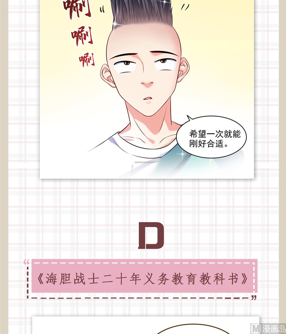 修真聊天群韩漫全集-第286话 错的不是我是世界无删减无遮挡章节图片 