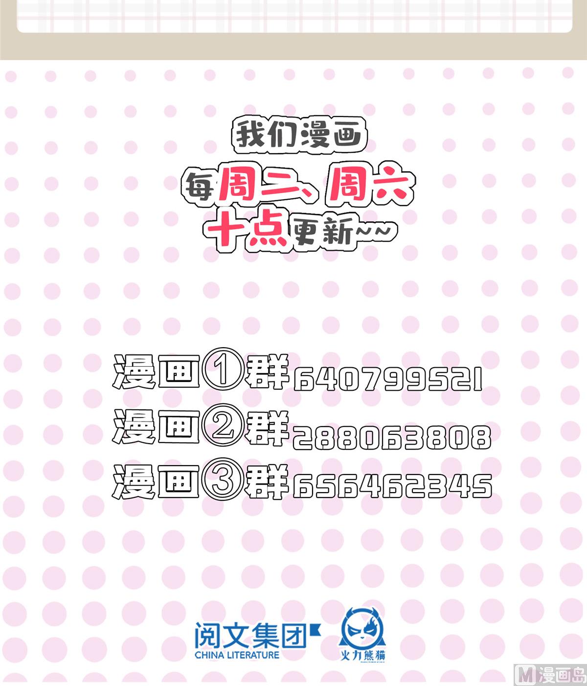 修真聊天群韩漫全集-第286话 错的不是我是世界无删减无遮挡章节图片 