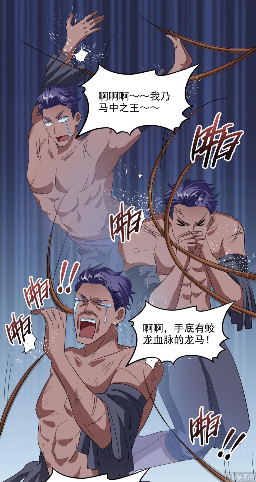 修真聊天群韩漫全集-第286话 错的不是我是世界无删减无遮挡章节图片 