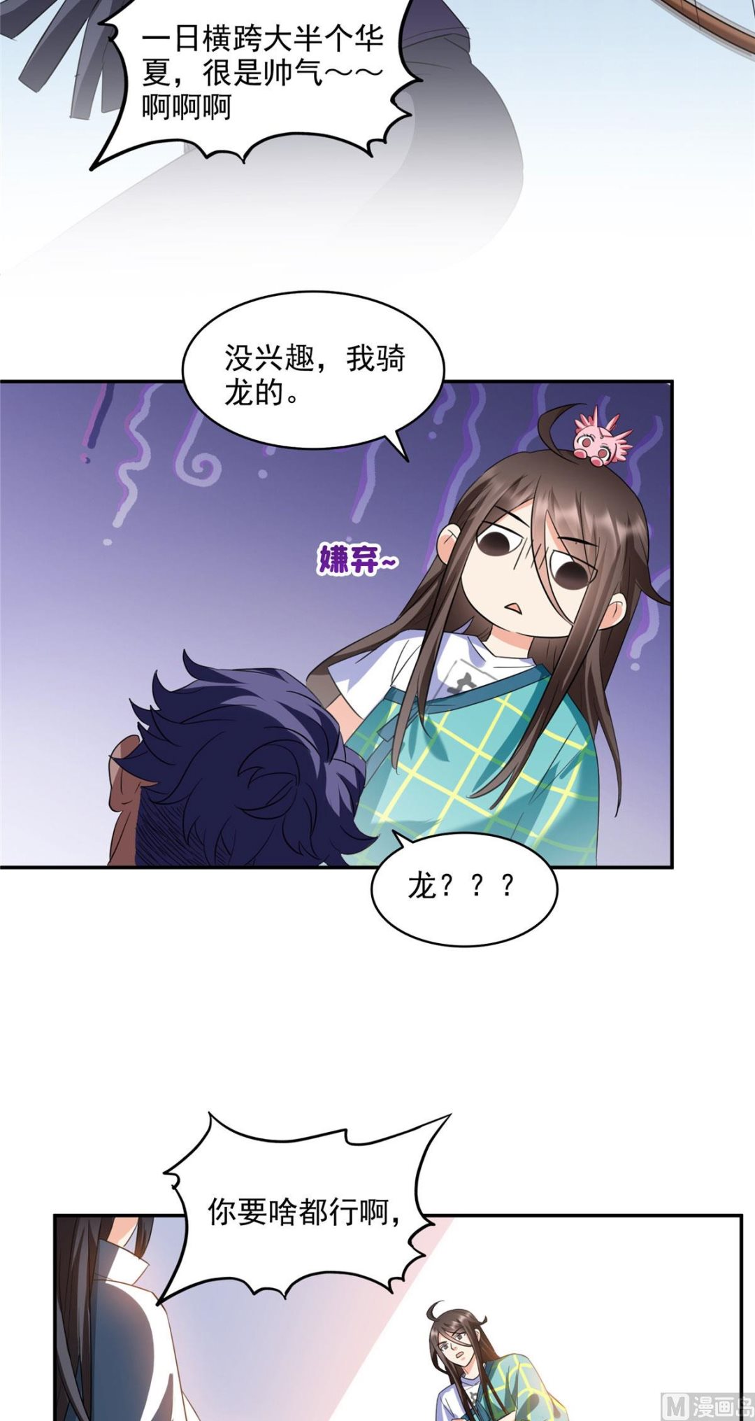 修真聊天群韩漫全集-第286话 错的不是我是世界无删减无遮挡章节图片 