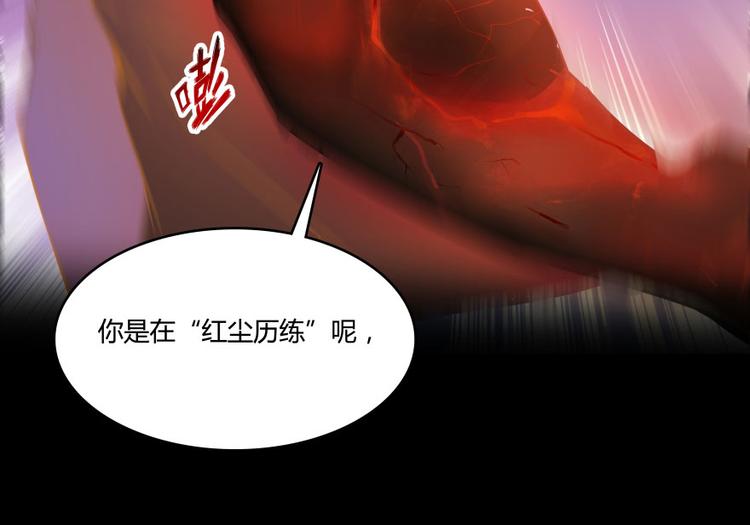 修真聊天群韩漫全集-第30话 麻烦终究还是来了！无删减无遮挡章节图片 