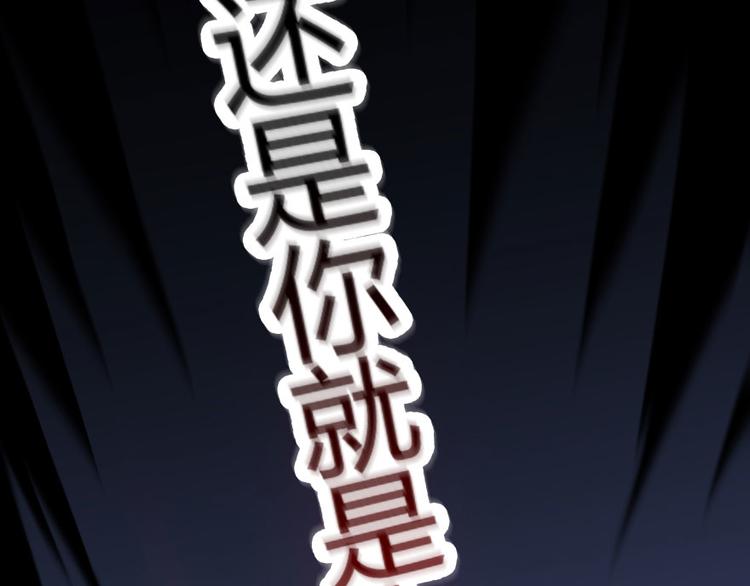 修真聊天群韩漫全集-第30话 麻烦终究还是来了！无删减无遮挡章节图片 