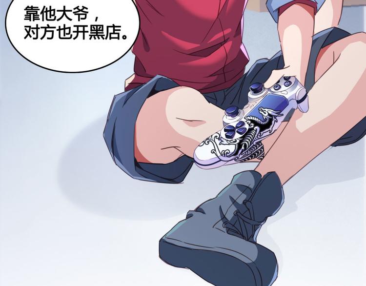 修真聊天群韩漫全集-第30话 麻烦终究还是来了！无删减无遮挡章节图片 