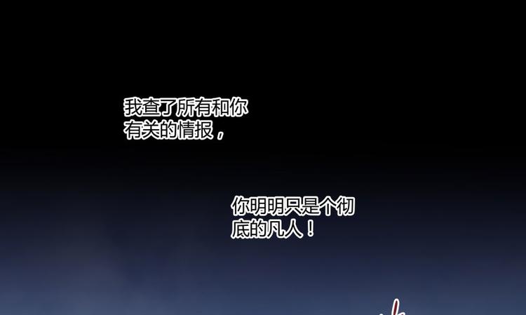 修真聊天群韩漫全集-第30话 麻烦终究还是来了！无删减无遮挡章节图片 