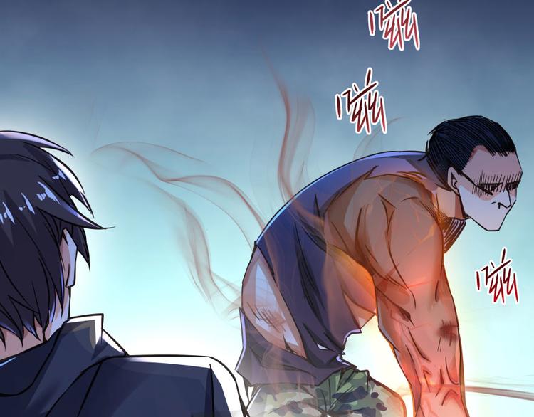 修真聊天群韩漫全集-第30话 麻烦终究还是来了！无删减无遮挡章节图片 