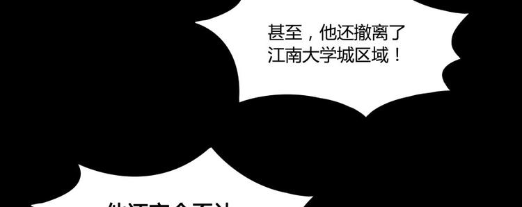 修真聊天群韩漫全集-第30话 麻烦终究还是来了！无删减无遮挡章节图片 