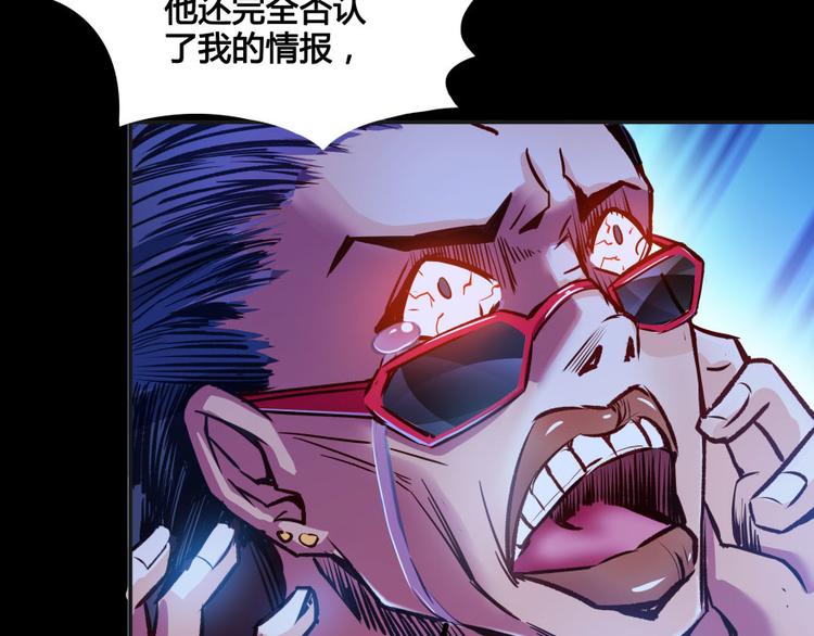 修真聊天群韩漫全集-第30话 麻烦终究还是来了！无删减无遮挡章节图片 