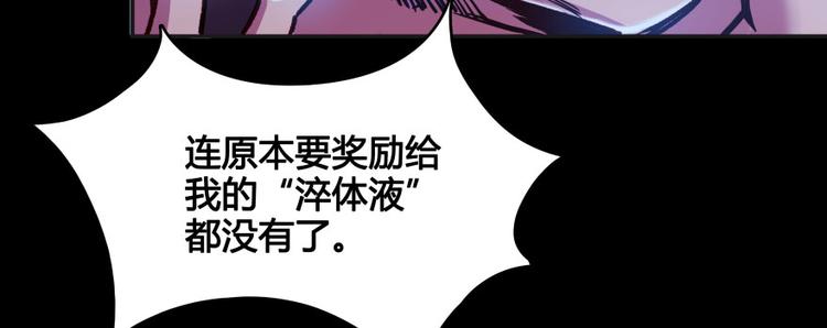 修真聊天群韩漫全集-第30话 麻烦终究还是来了！无删减无遮挡章节图片 