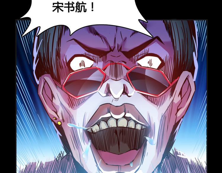 修真聊天群韩漫全集-第30话 麻烦终究还是来了！无删减无遮挡章节图片 