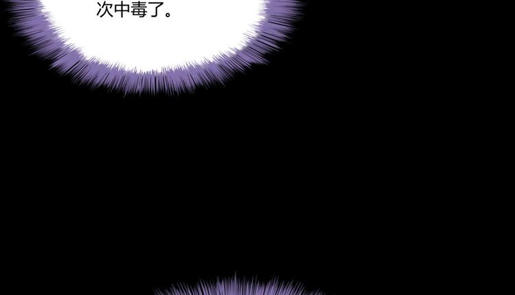 修真聊天群韩漫全集-第30话 麻烦终究还是来了！无删减无遮挡章节图片 