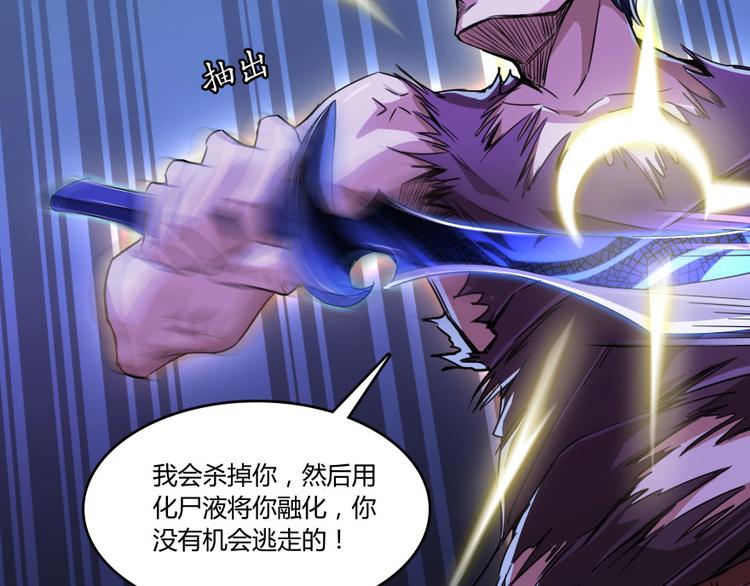 修真聊天群韩漫全集-第30话 麻烦终究还是来了！无删减无遮挡章节图片 
