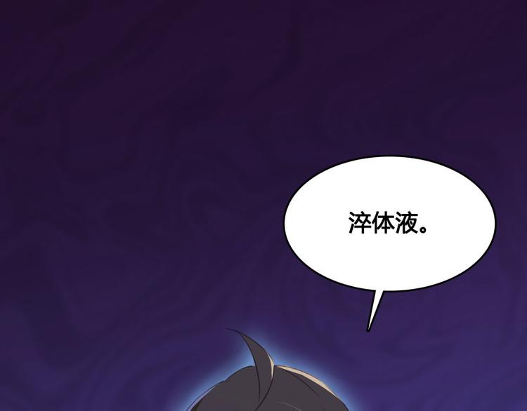 修真聊天群韩漫全集-第30话 麻烦终究还是来了！无删减无遮挡章节图片 