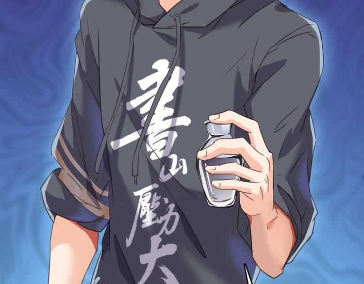 修真聊天群韩漫全集-第30话 麻烦终究还是来了！无删减无遮挡章节图片 