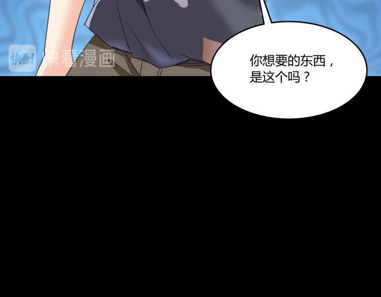 修真聊天群韩漫全集-第30话 麻烦终究还是来了！无删减无遮挡章节图片 