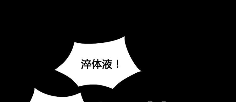 修真聊天群韩漫全集-第30话 麻烦终究还是来了！无删减无遮挡章节图片 