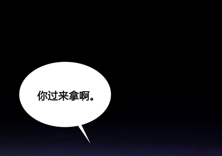 修真聊天群韩漫全集-第30话 麻烦终究还是来了！无删减无遮挡章节图片 