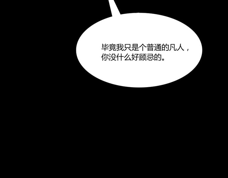 修真聊天群韩漫全集-第30话 麻烦终究还是来了！无删减无遮挡章节图片 