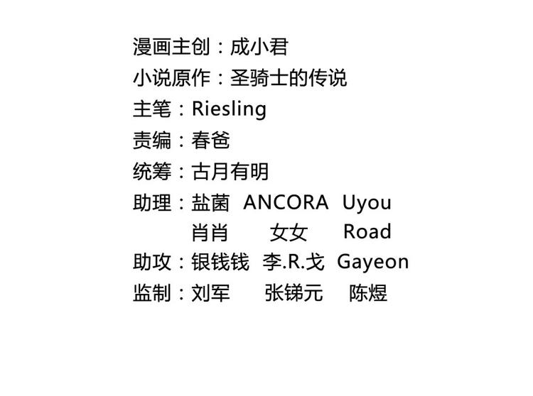 修真聊天群韩漫全集-第30话 麻烦终究还是来了！无删减无遮挡章节图片 