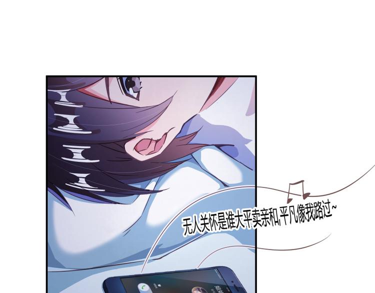 修真聊天群韩漫全集-第30话 麻烦终究还是来了！无删减无遮挡章节图片 