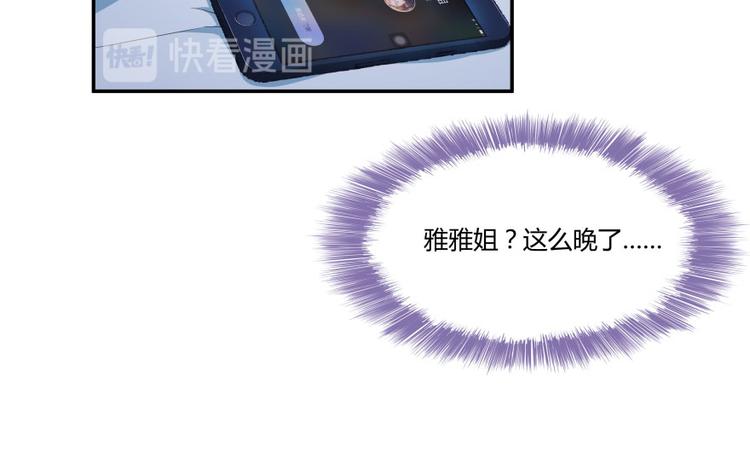 修真聊天群韩漫全集-第30话 麻烦终究还是来了！无删减无遮挡章节图片 