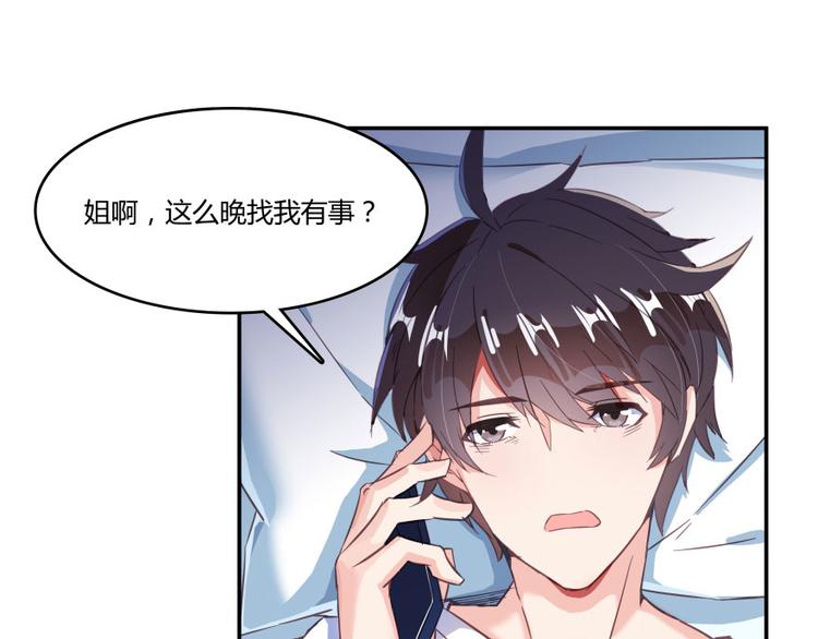 修真聊天群韩漫全集-第30话 麻烦终究还是来了！无删减无遮挡章节图片 