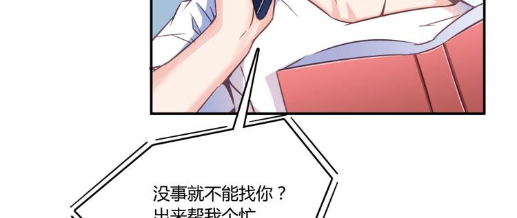 修真聊天群韩漫全集-第30话 麻烦终究还是来了！无删减无遮挡章节图片 