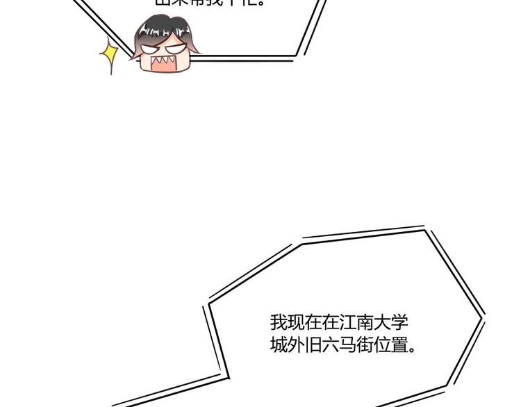 修真聊天群韩漫全集-第30话 麻烦终究还是来了！无删减无遮挡章节图片 