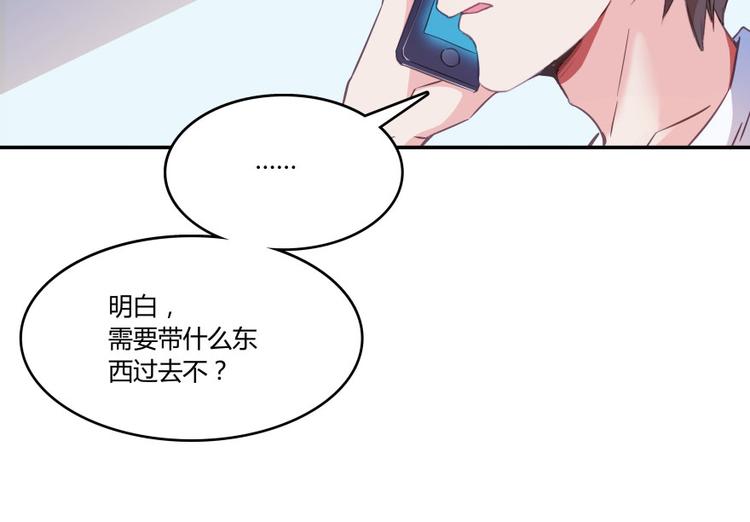 修真聊天群韩漫全集-第30话 麻烦终究还是来了！无删减无遮挡章节图片 