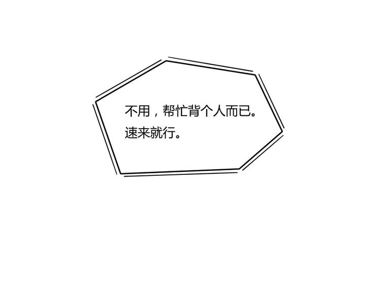修真聊天群韩漫全集-第30话 麻烦终究还是来了！无删减无遮挡章节图片 