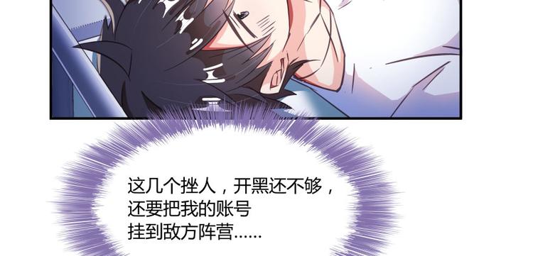 修真聊天群韩漫全集-第30话 麻烦终究还是来了！无删减无遮挡章节图片 