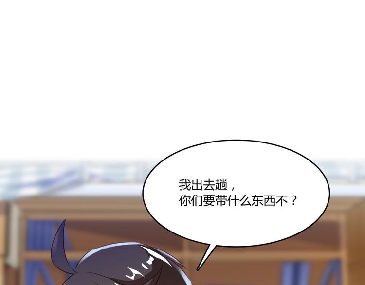 修真聊天群韩漫全集-第30话 麻烦终究还是来了！无删减无遮挡章节图片 