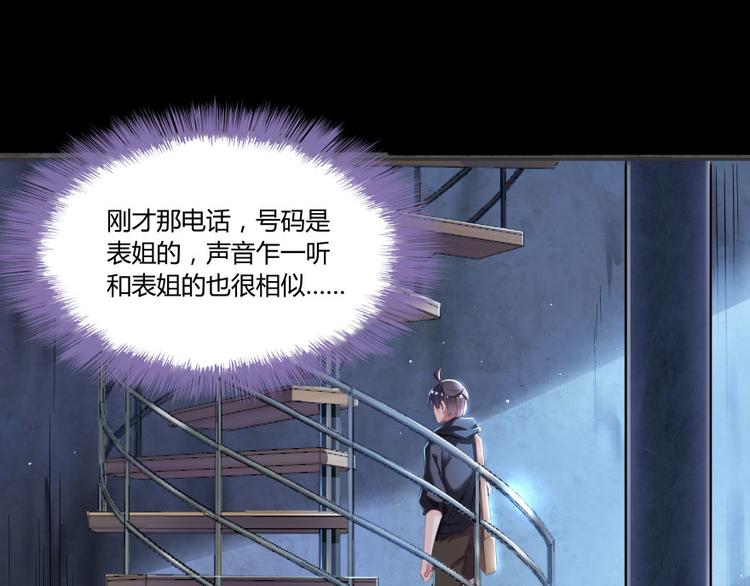 修真聊天群韩漫全集-第30话 麻烦终究还是来了！无删减无遮挡章节图片 